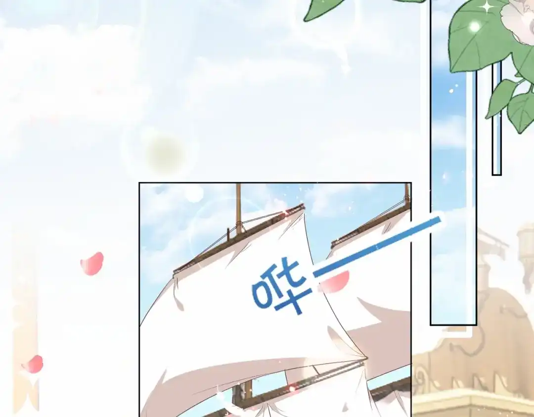 公主殿下满级回归 第36话 我们一起去 第60页