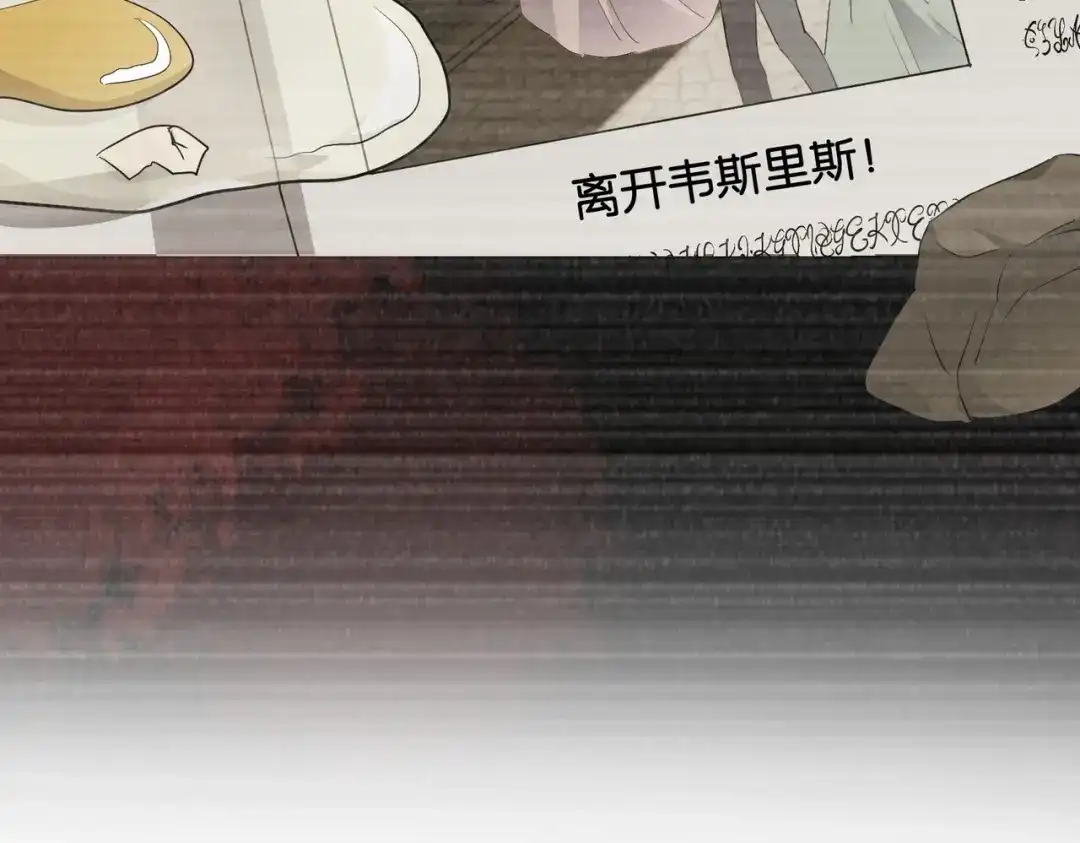 公主殿下满级回归 第36话 我们一起去 第94页