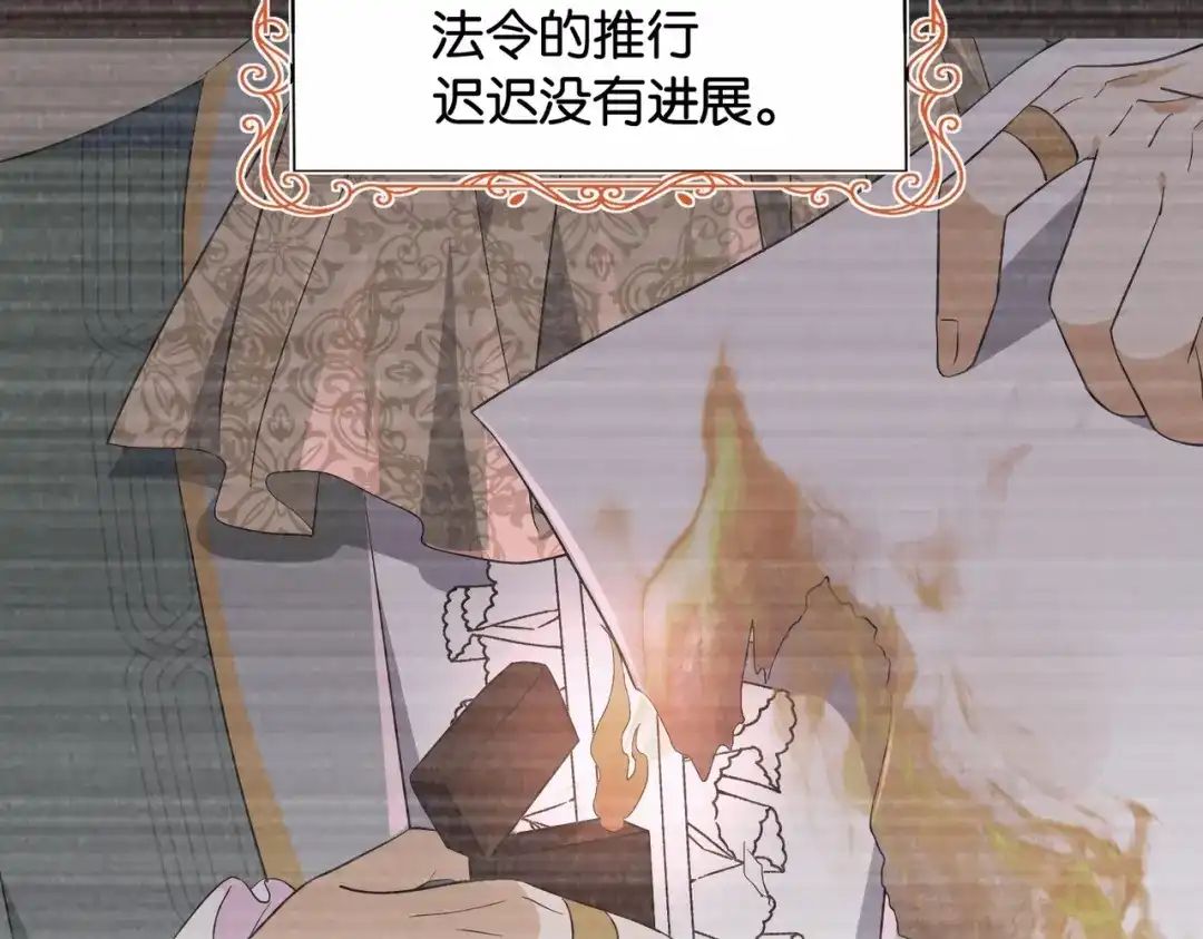 公主殿下满级回归 第36话 我们一起去 第91页