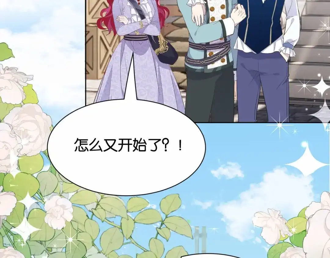 公主殿下满级回归 第36话 我们一起去 第50页