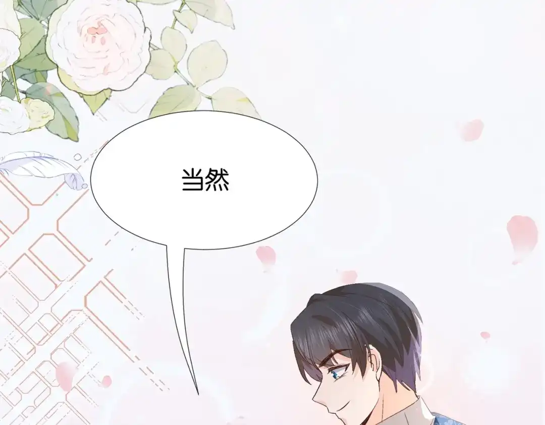 公主殿下满级回归 第36话 我们一起去 第126页
