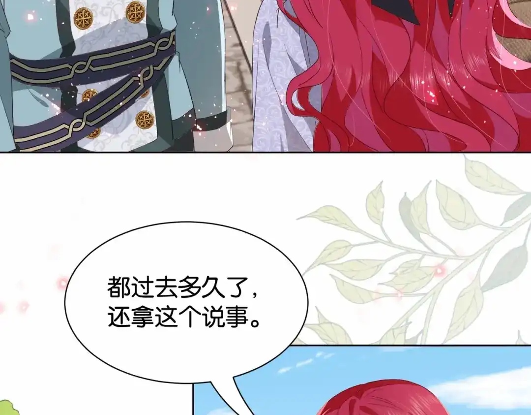 公主殿下满级回归 第36话 我们一起去 第27页