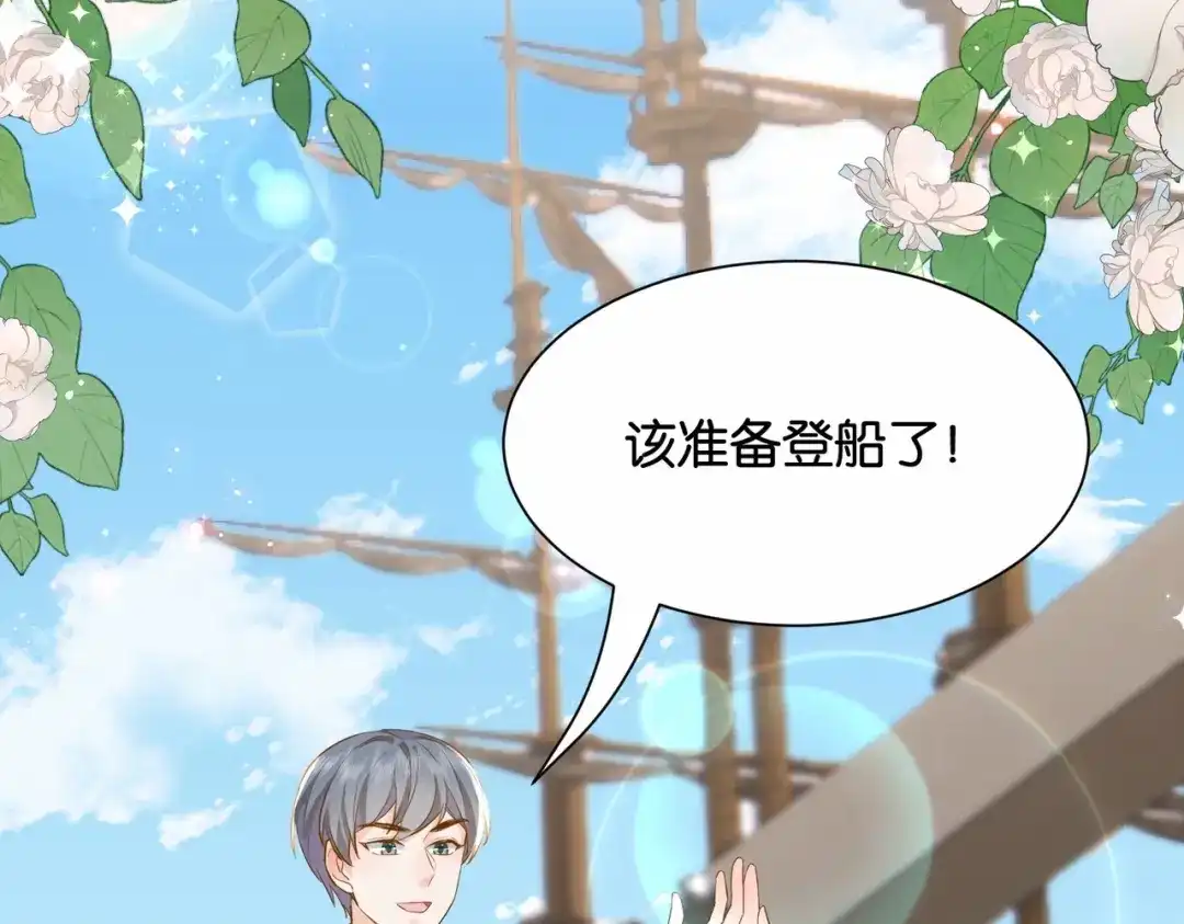公主殿下满级回归 第36话 我们一起去 第19页