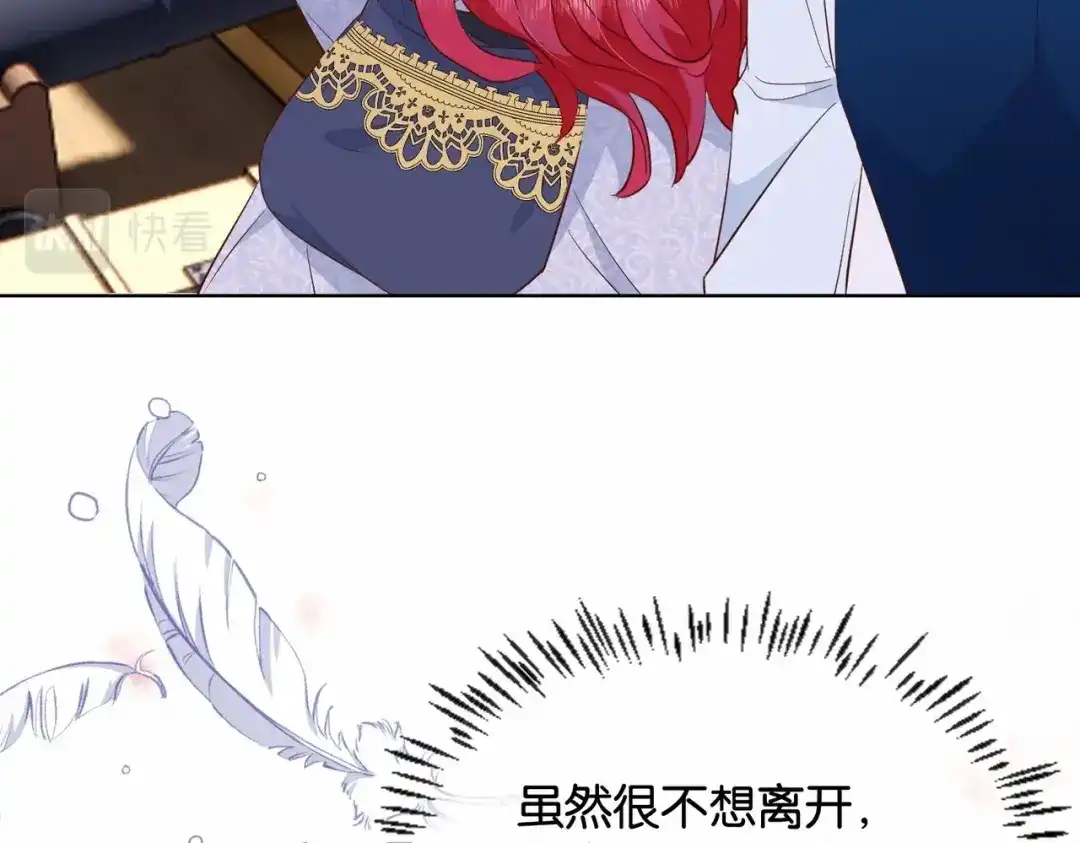 公主殿下满级回归 第36话 我们一起去 第81页