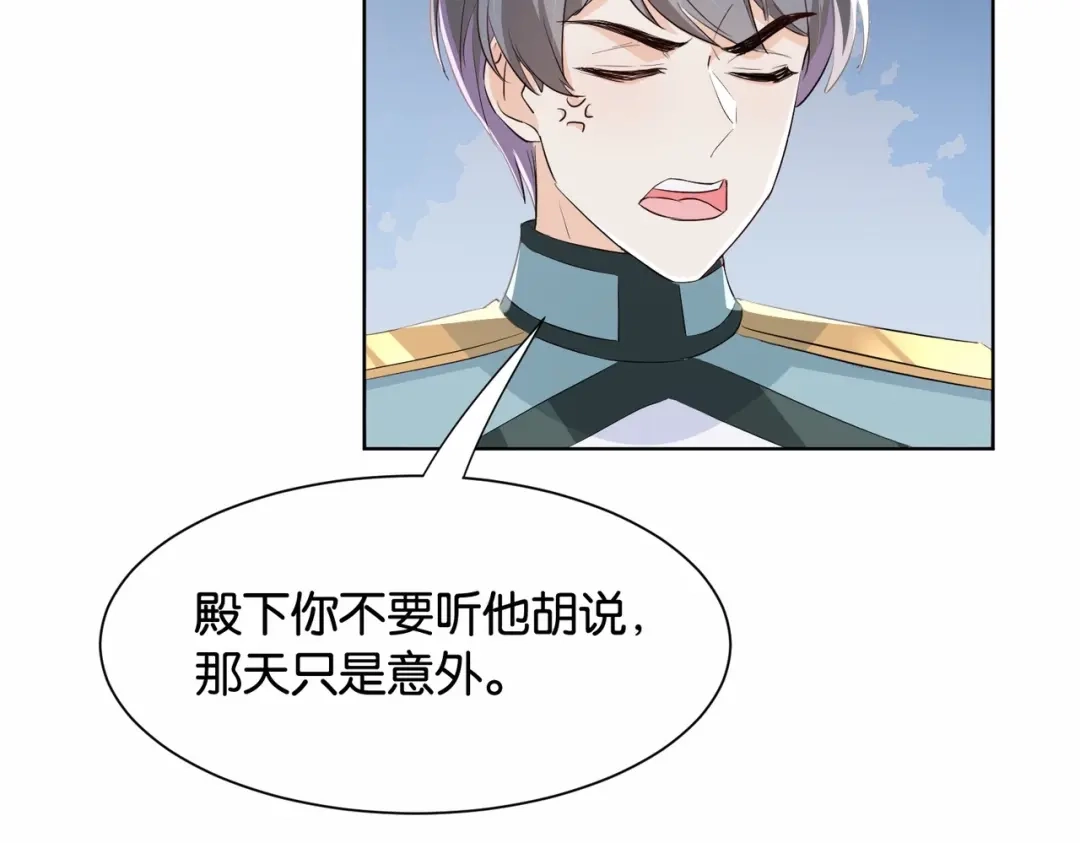 公主殿下满级回归 第36话 我们一起去 第33页