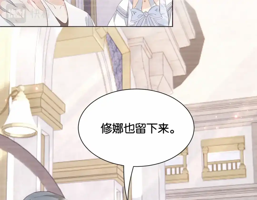 公主殿下满级回归 第36话 我们一起去 第109页