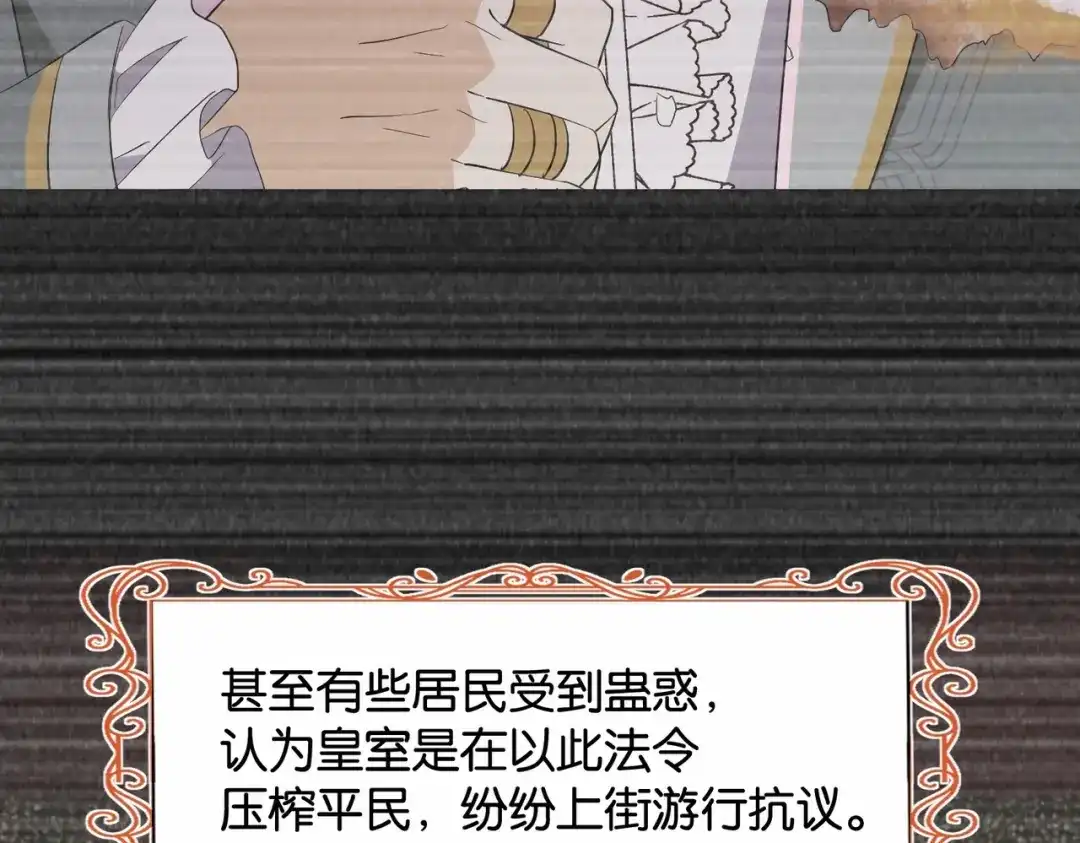 公主殿下满级回归 第36话 我们一起去 第92页