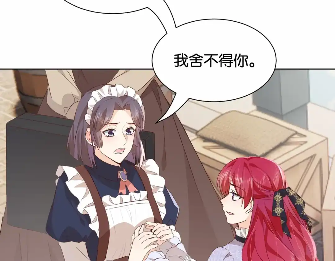 公主殿下满级回归 第36话 我们一起去 第65页