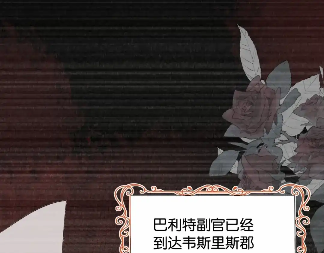 公主殿下满级回归 第36话 我们一起去 第87页