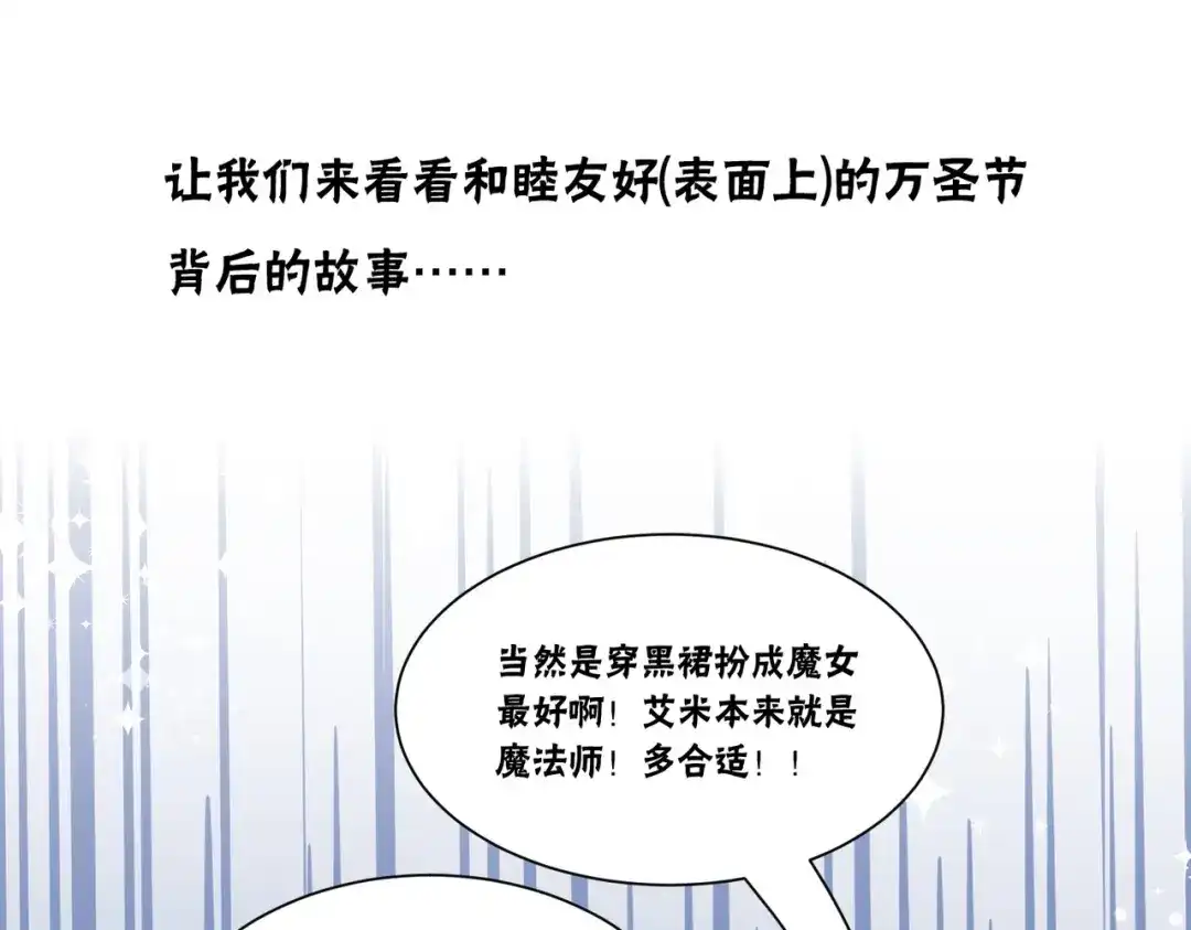 公主殿下满级回归 第36话 我们一起去 第131页
