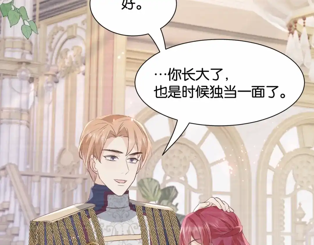 公主殿下满级回归 第36话 我们一起去 第102页