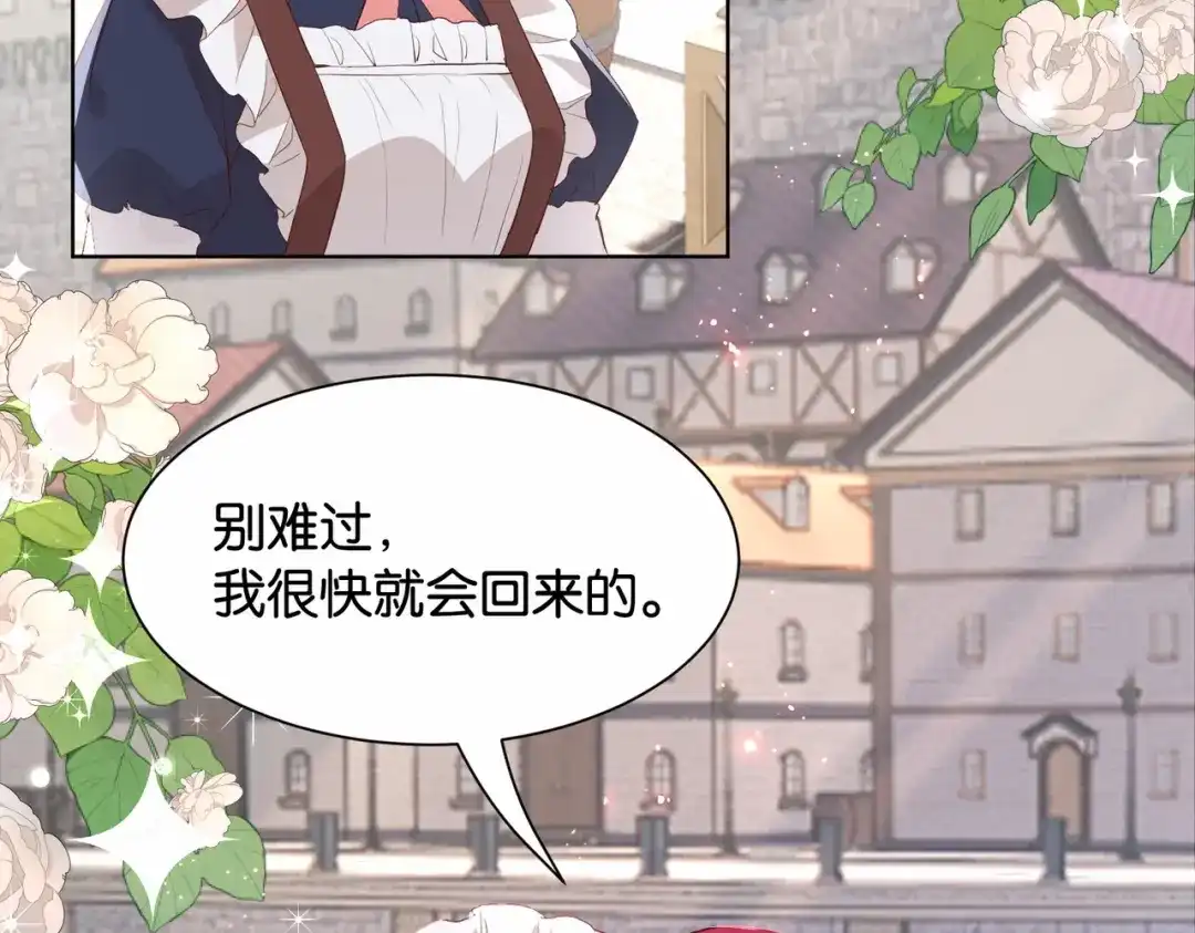 公主殿下满级回归 第36话 我们一起去 第69页