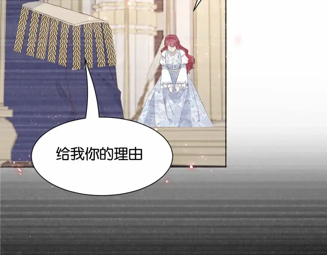 公主殿下满级回归 第36话 我们一起去 第85页