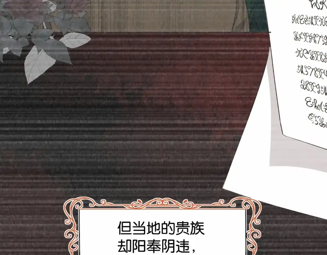 公主殿下满级回归 第36话 我们一起去 第90页