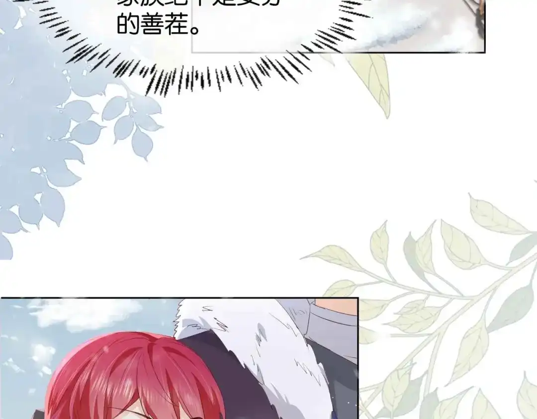 公主殿下满级回归 第37话 我来迟了，殿下 第111页