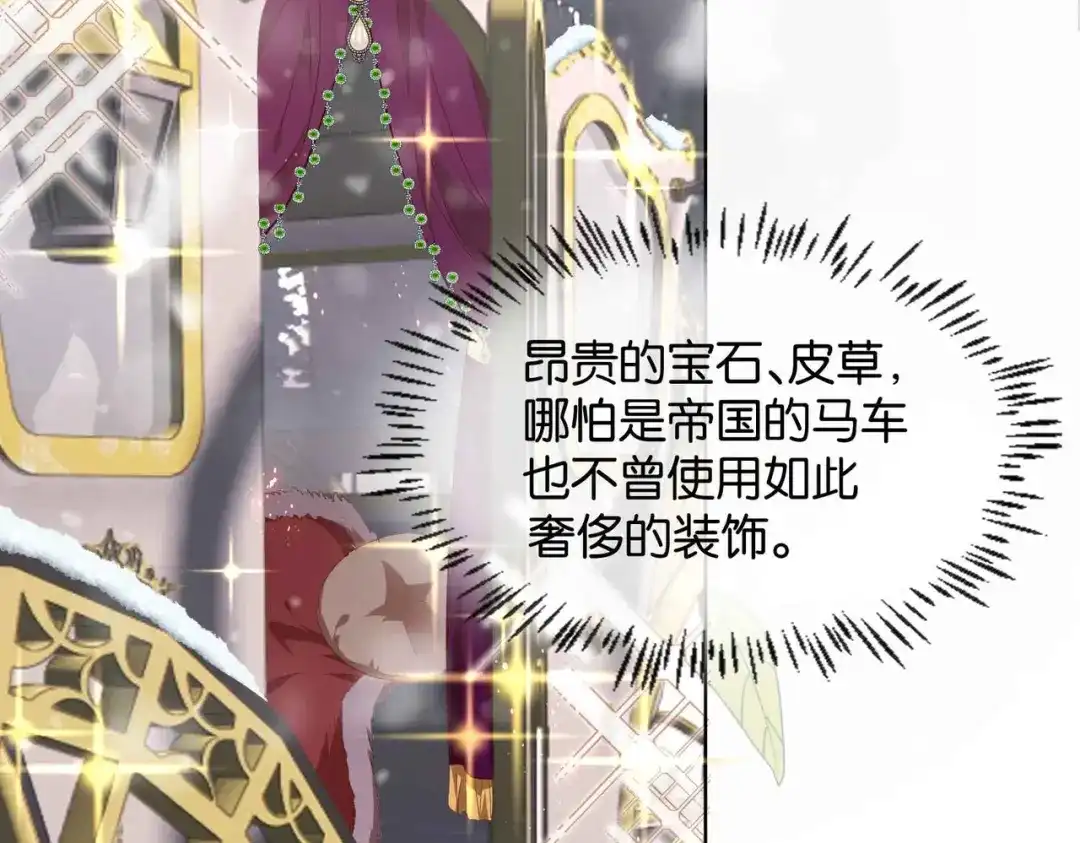 公主殿下满级回归 第37话 我来迟了，殿下 第95页