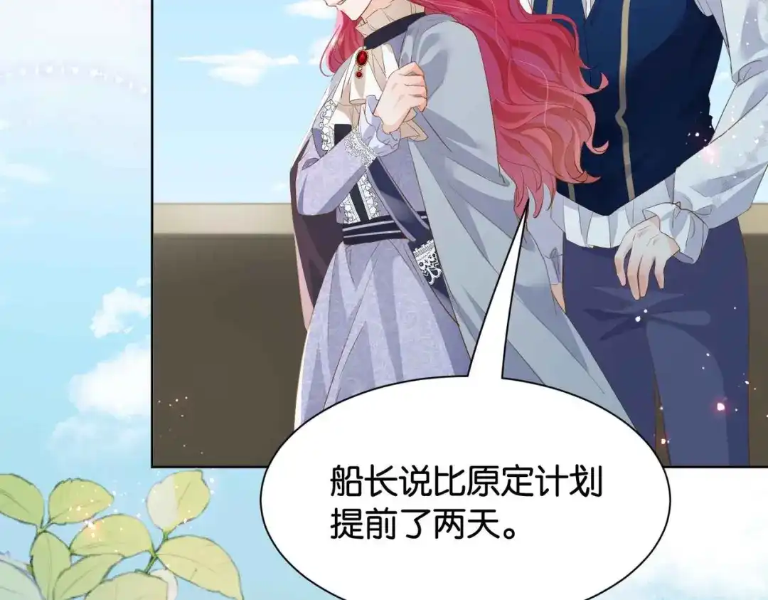 公主殿下满级回归 第37话 我来迟了，殿下 第29页