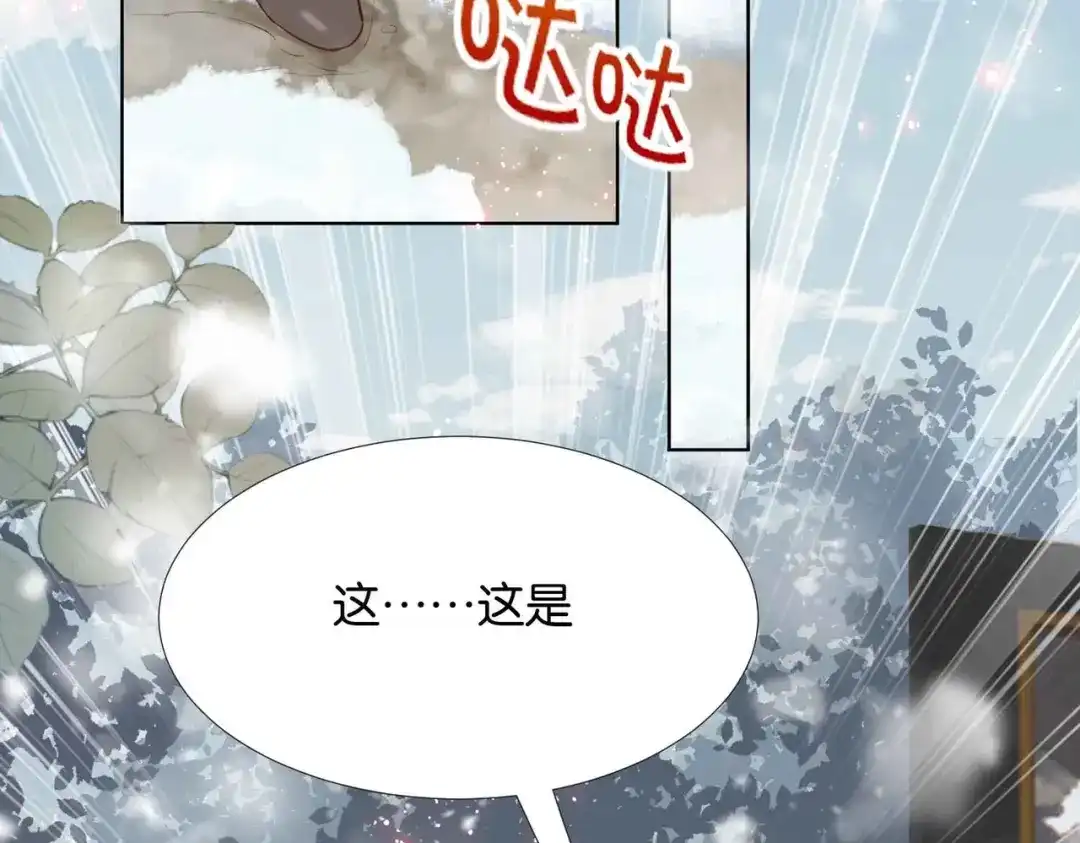 公主殿下满级回归 第37话 我来迟了，殿下 第107页
