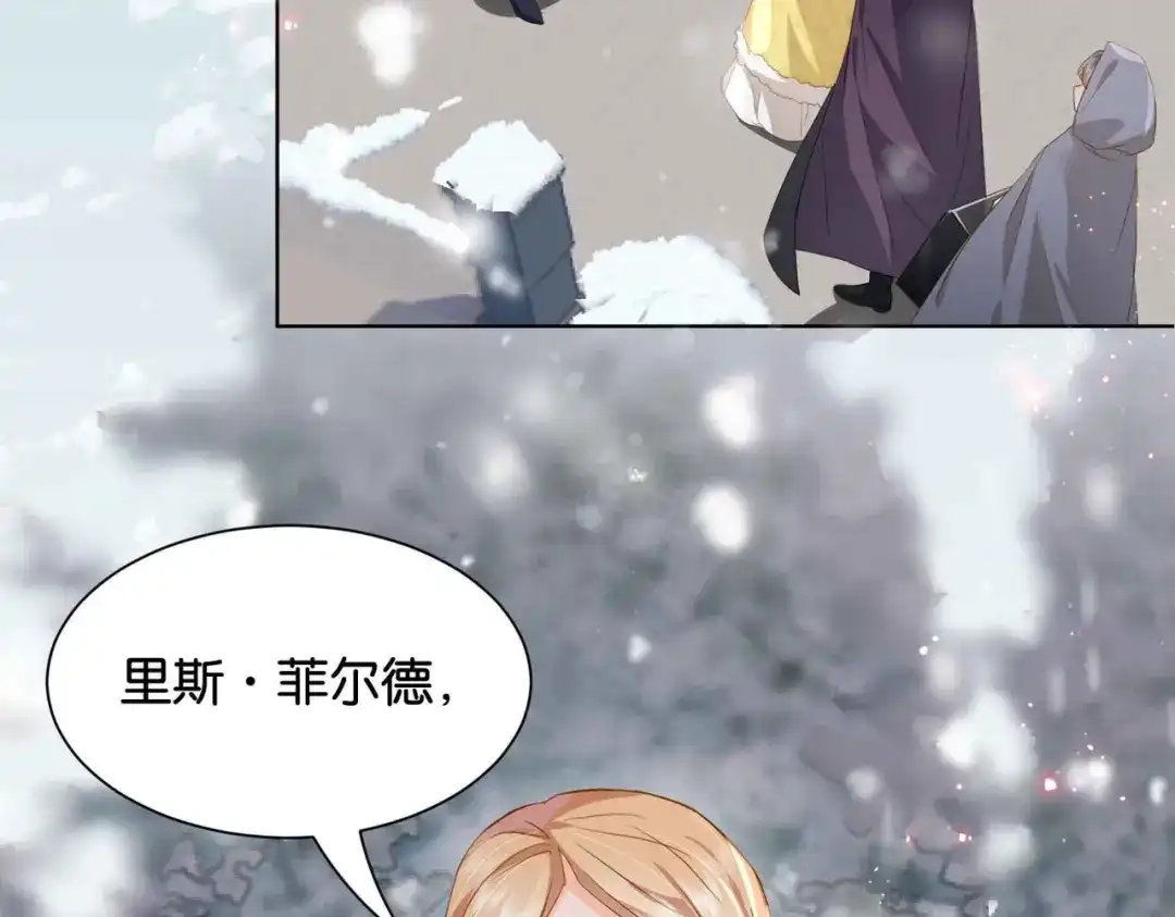 公主殿下满级回归 第37话 我来迟了，殿下 第54页