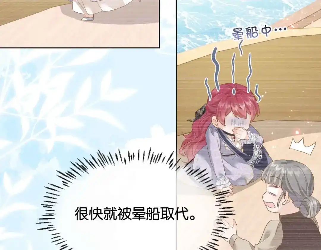 公主殿下满级回归 第37话 我来迟了，殿下 第11页