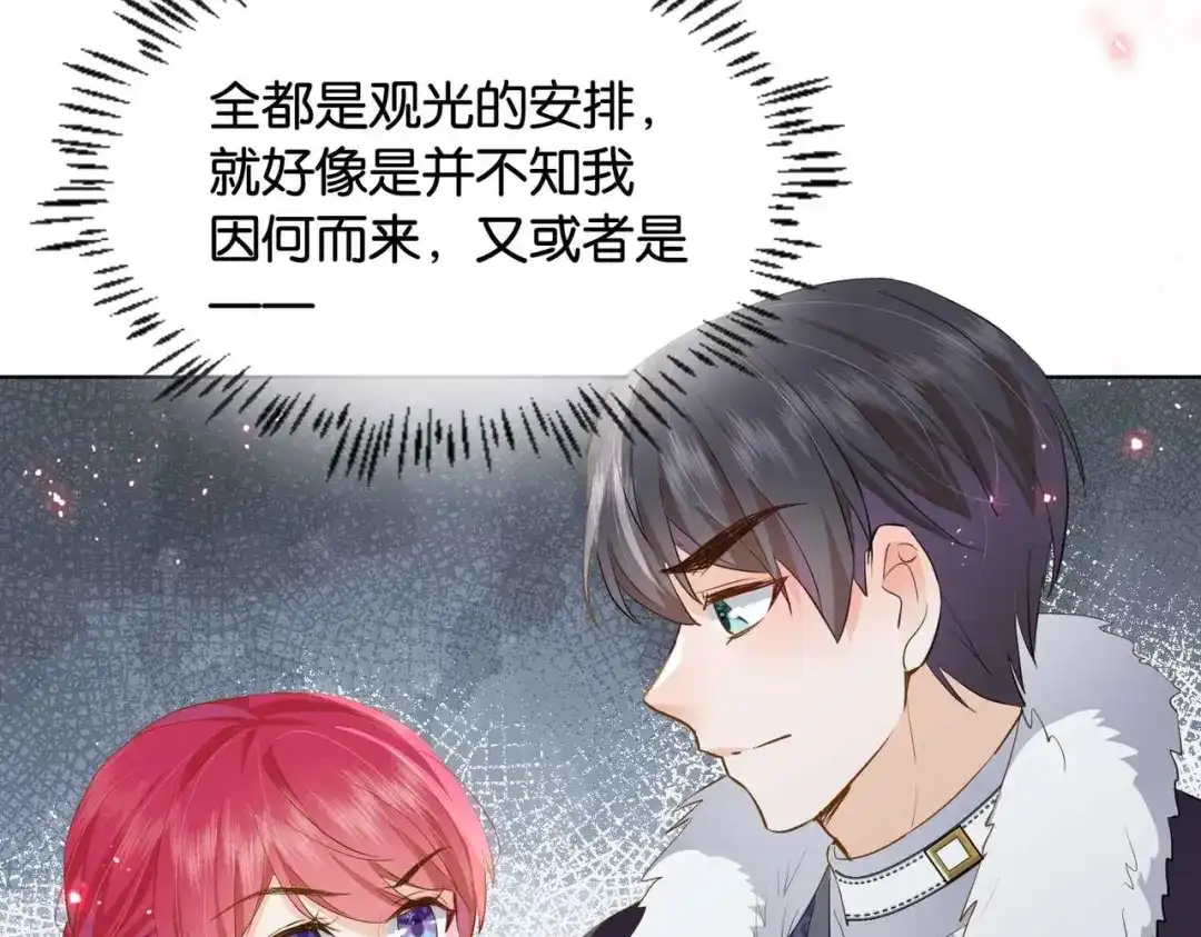 公主殿下满级回归 第37话 我来迟了，殿下 第66页