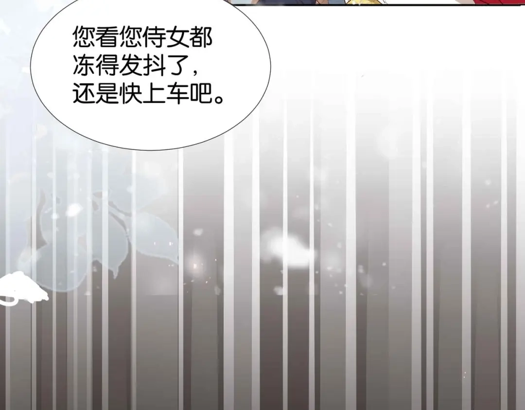 公主殿下满级回归 第37话 我来迟了，殿下 第99页
