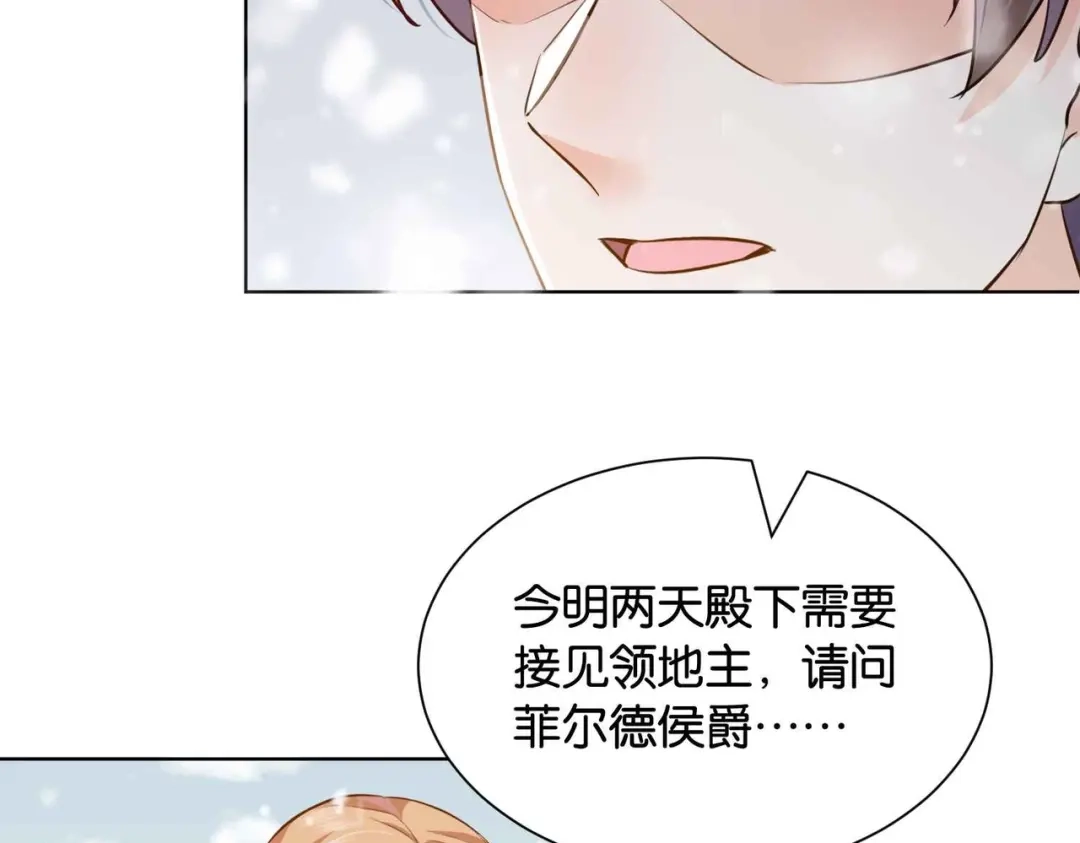 公主殿下满级回归 第37话 我来迟了，殿下 第77页