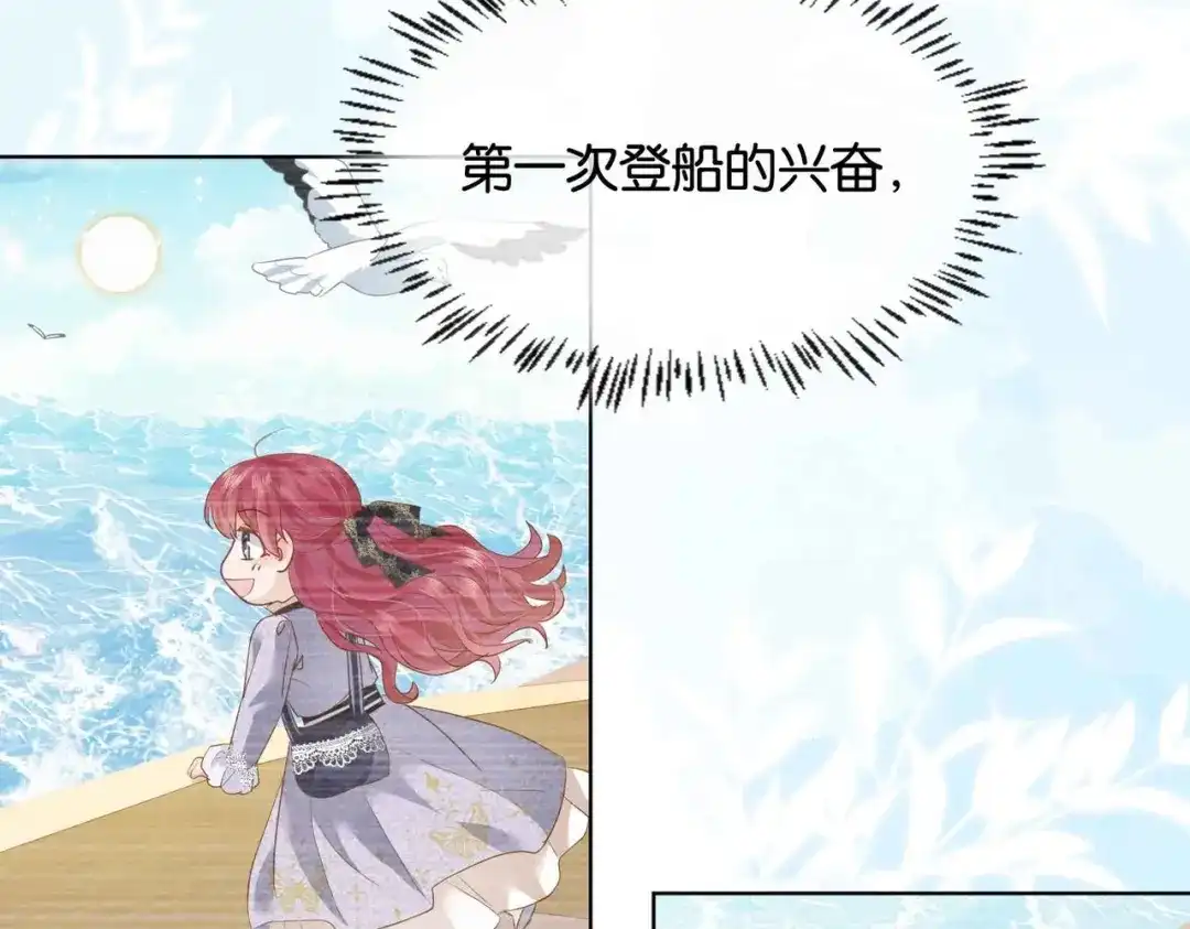 公主殿下满级回归 第37话 我来迟了，殿下 第10页