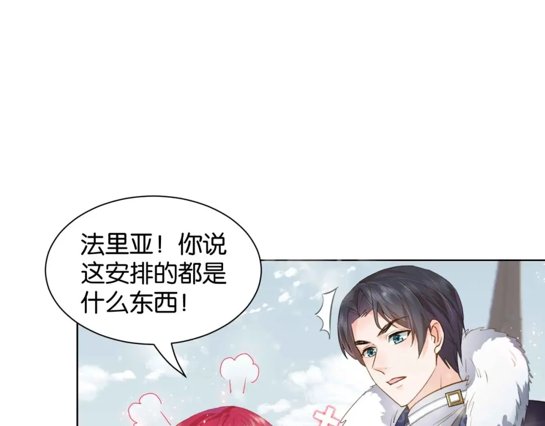 公主殿下满级回归 第37话 我来迟了，殿下 第72页