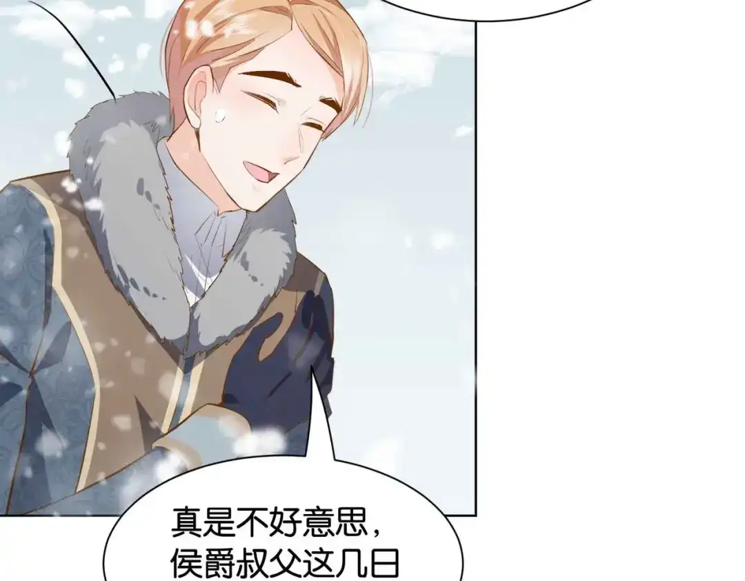 公主殿下满级回归 第37话 我来迟了，殿下 第78页