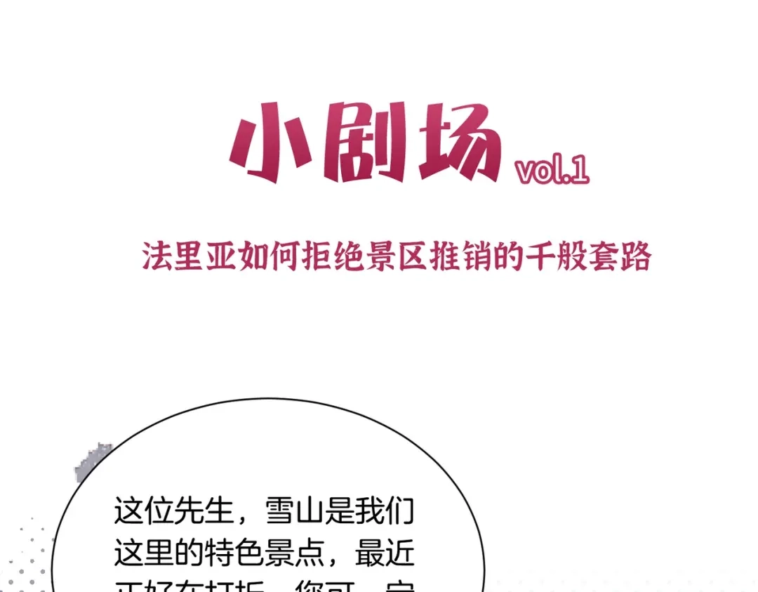 公主殿下满级回归 第37话 我来迟了，殿下 第137页
