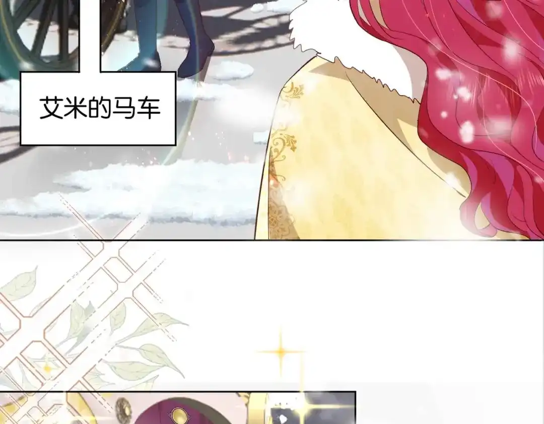 公主殿下满级回归 第37话 我来迟了，殿下 第94页