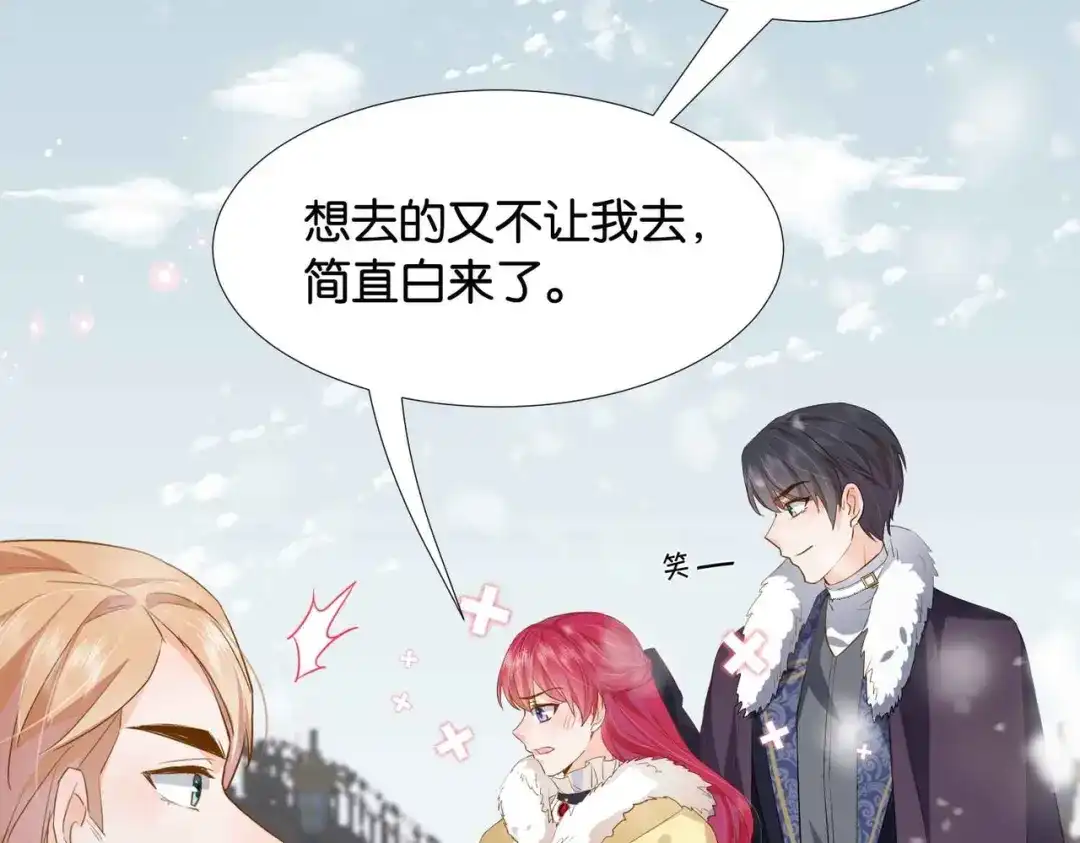 公主殿下满级回归 第37话 我来迟了，殿下 第74页