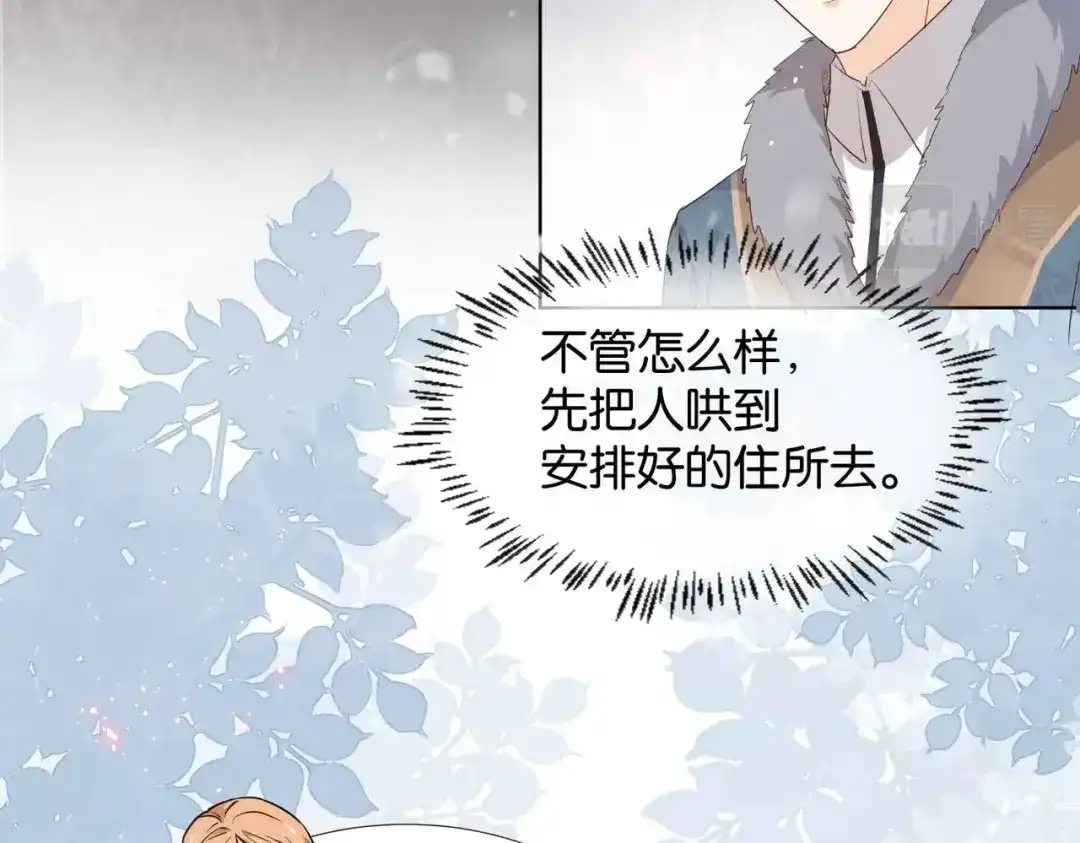 公主殿下满级回归 第37话 我来迟了，殿下 第104页
