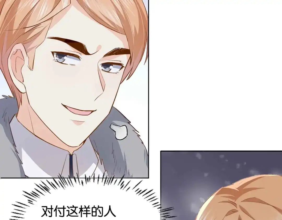公主殿下满级回归 第37话 我来迟了，殿下 第83页