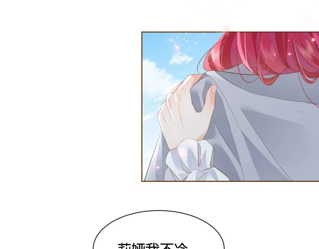 公主殿下满级回归 第37话 我来迟了，殿下 第15页
