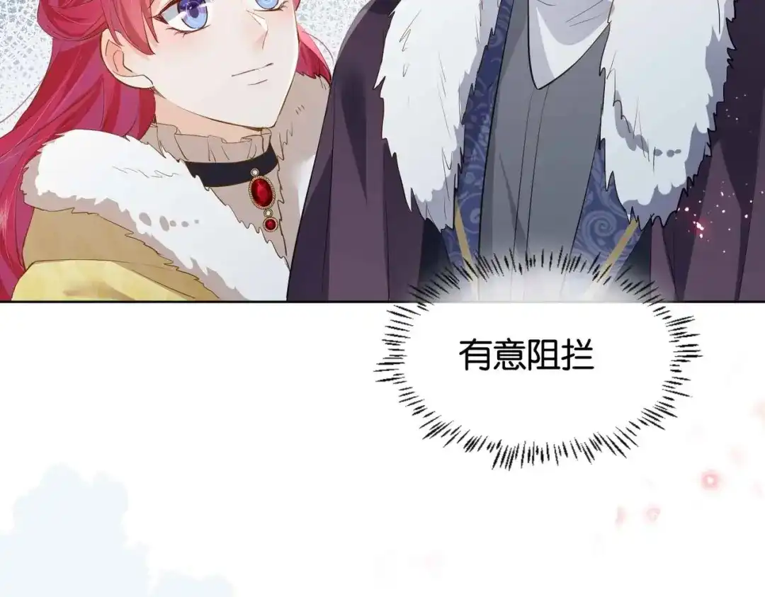 公主殿下满级回归 第37话 我来迟了，殿下 第67页