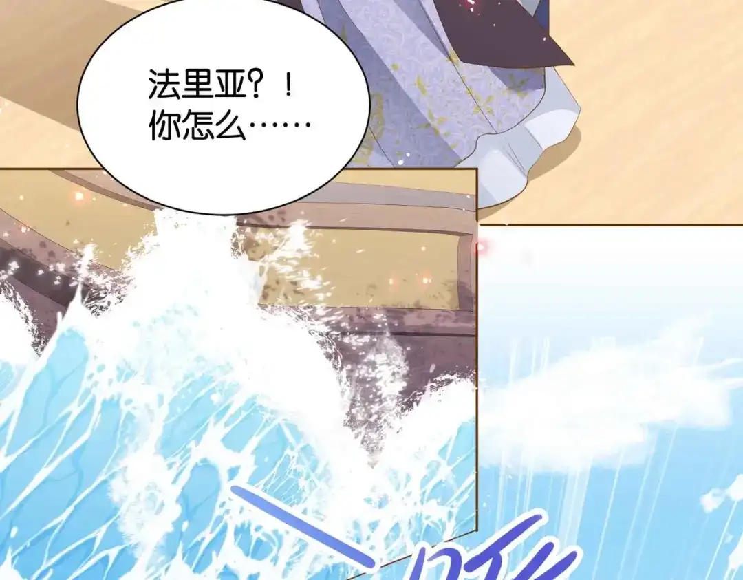 公主殿下满级回归 第37话 我来迟了，殿下 第19页