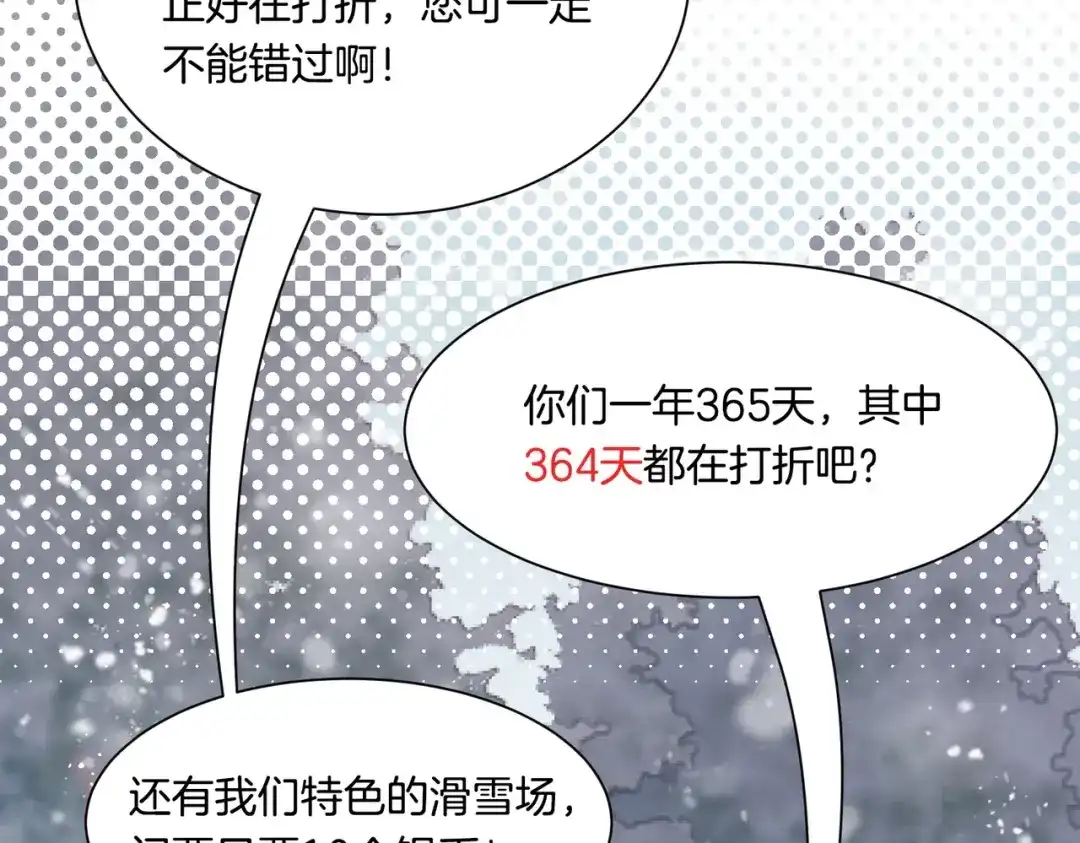 公主殿下满级回归 第37话 我来迟了，殿下 第138页