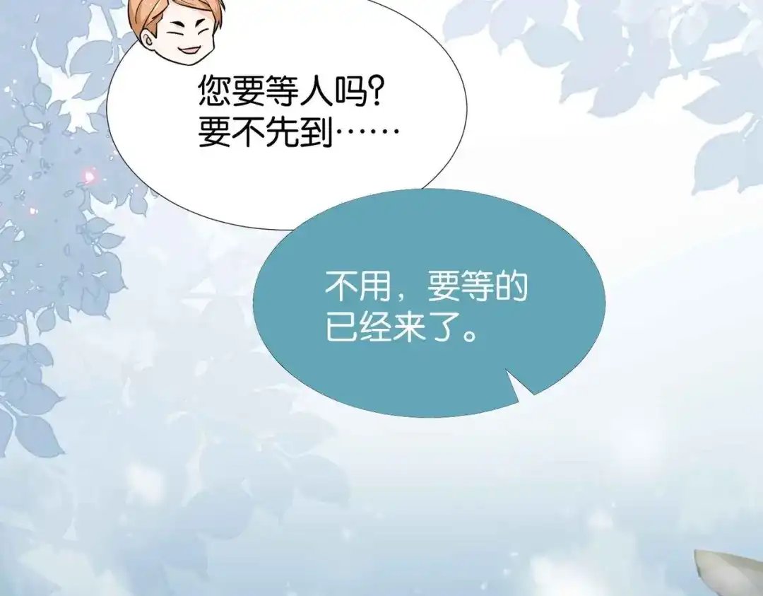 公主殿下满级回归 第37话 我来迟了，殿下 第105页