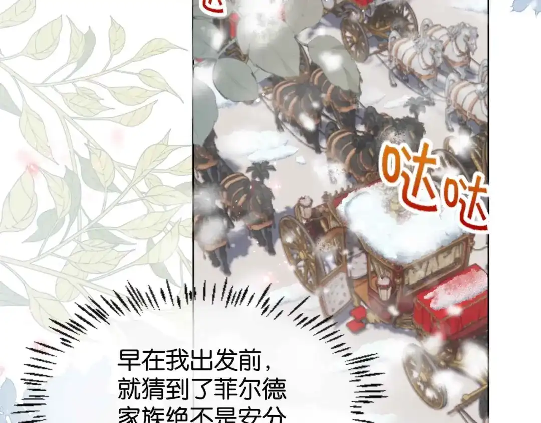 公主殿下满级回归 第37话 我来迟了，殿下 第110页