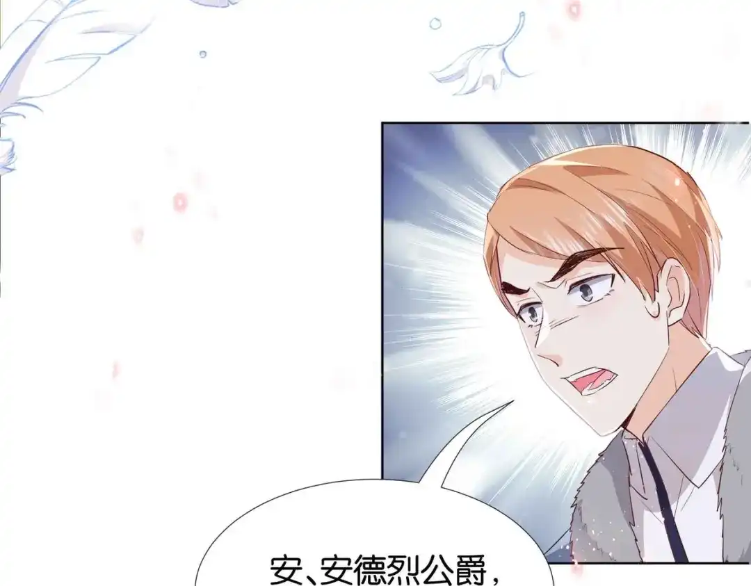 公主殿下满级回归 第37话 我来迟了，殿下 第130页