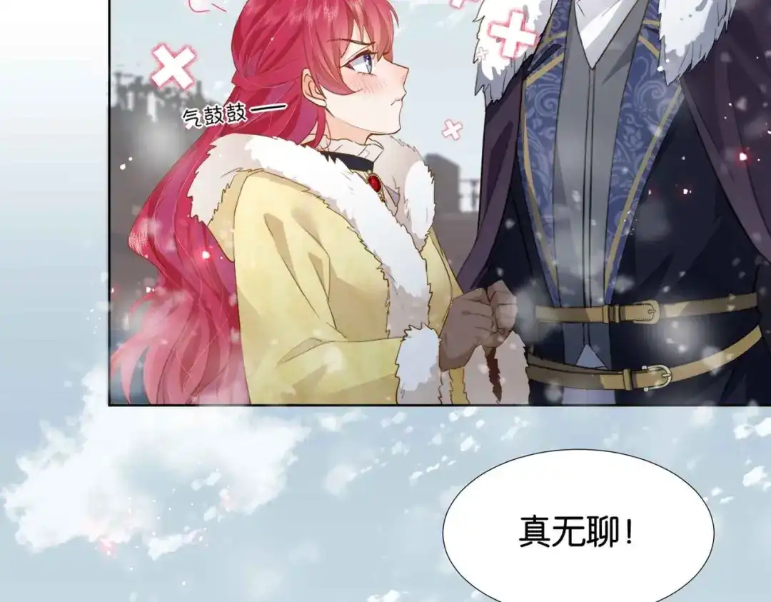 公主殿下满级回归 第37话 我来迟了，殿下 第73页