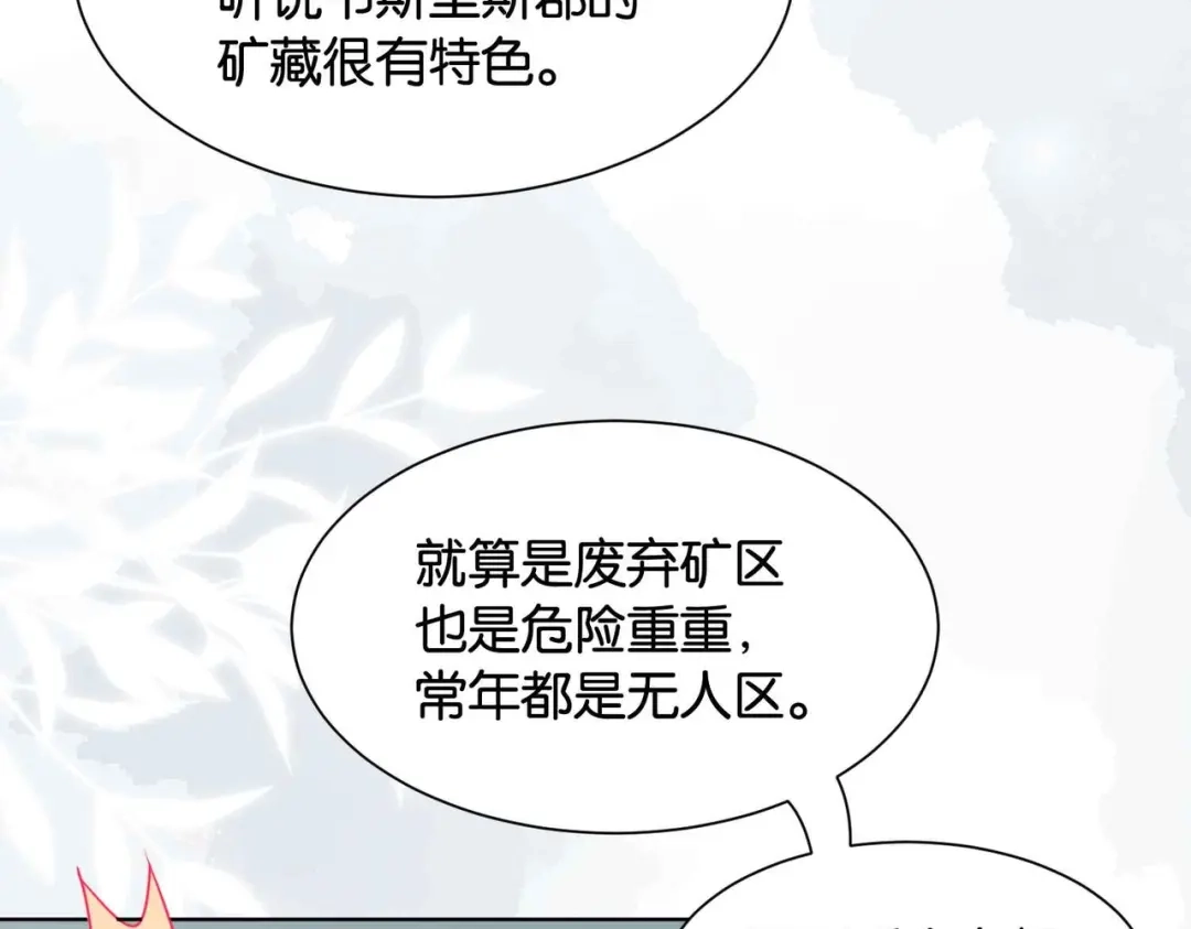 公主殿下满级回归 第37话 我来迟了，殿下 第69页