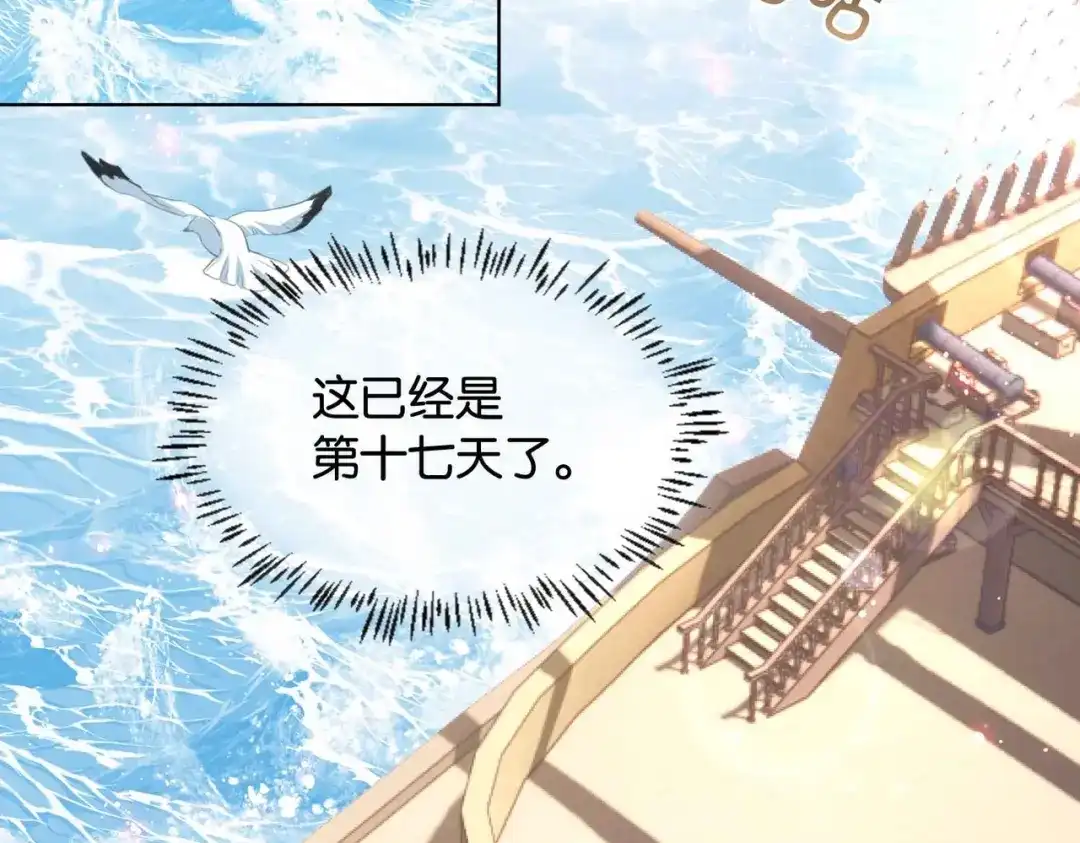 公主殿下满级回归 第37话 我来迟了，殿下 第6页