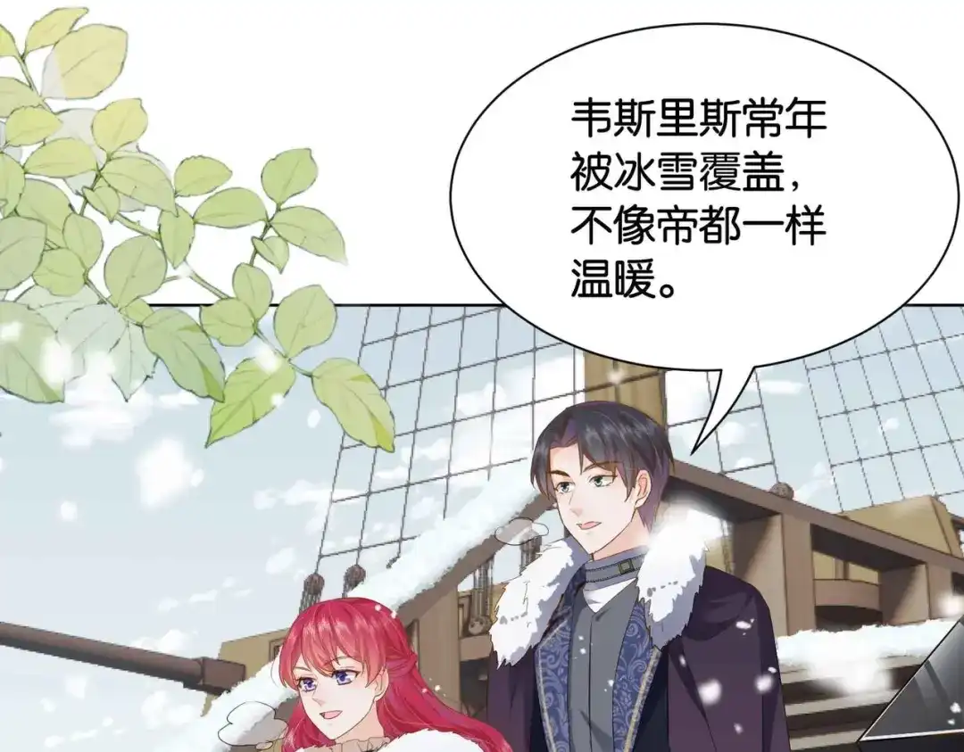 公主殿下满级回归 第37话 我来迟了，殿下 第37页