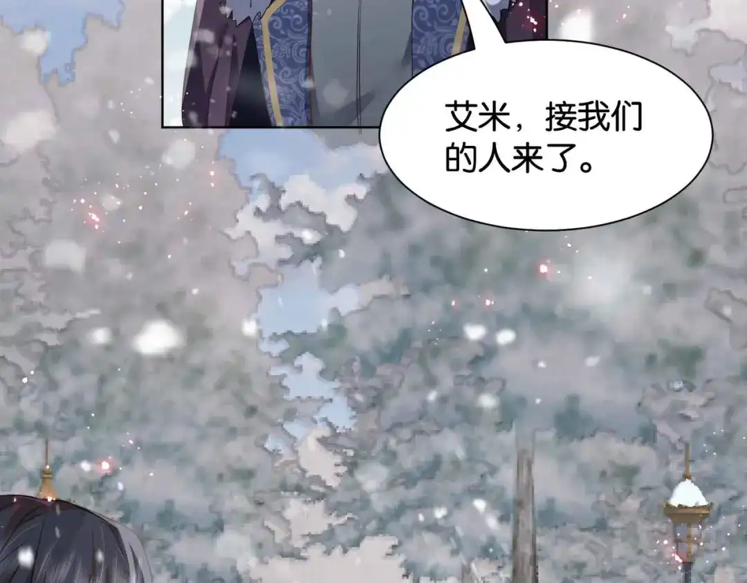 公主殿下满级回归 第37话 我来迟了，殿下 第44页