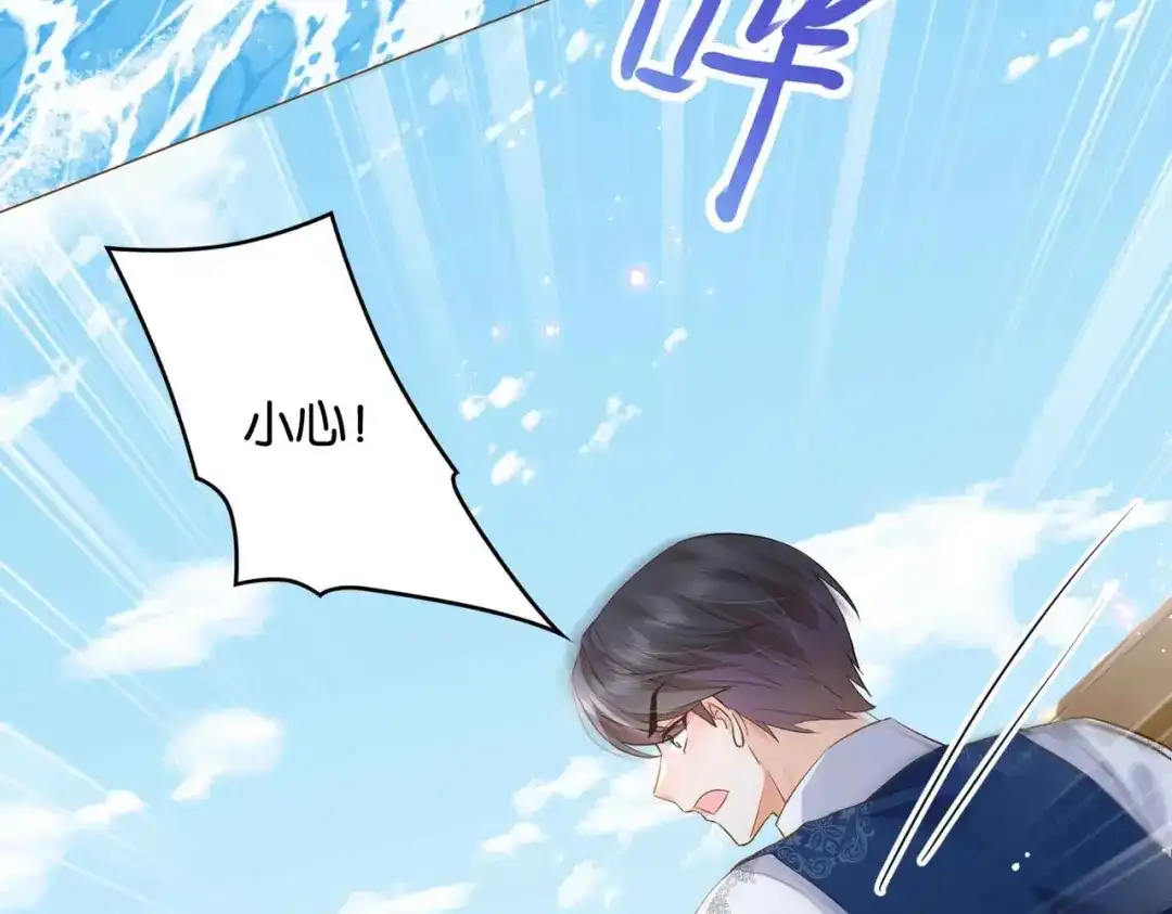 公主殿下满级回归 第37话 我来迟了，殿下 第20页