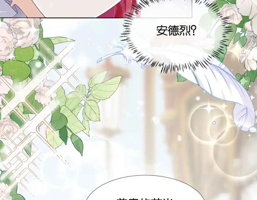 公主殿下满级回归 第37话 我来迟了，殿下 第132页