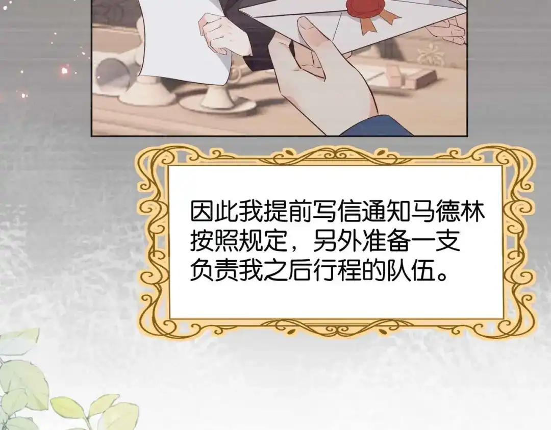 公主殿下满级回归 第37话 我来迟了，殿下 第116页